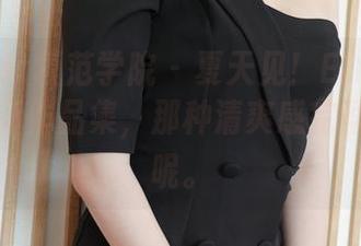 MFStar模范学院 – 夏天见！Ellie艾栗栗的最新作品集，那种清爽感完整保存了呢。