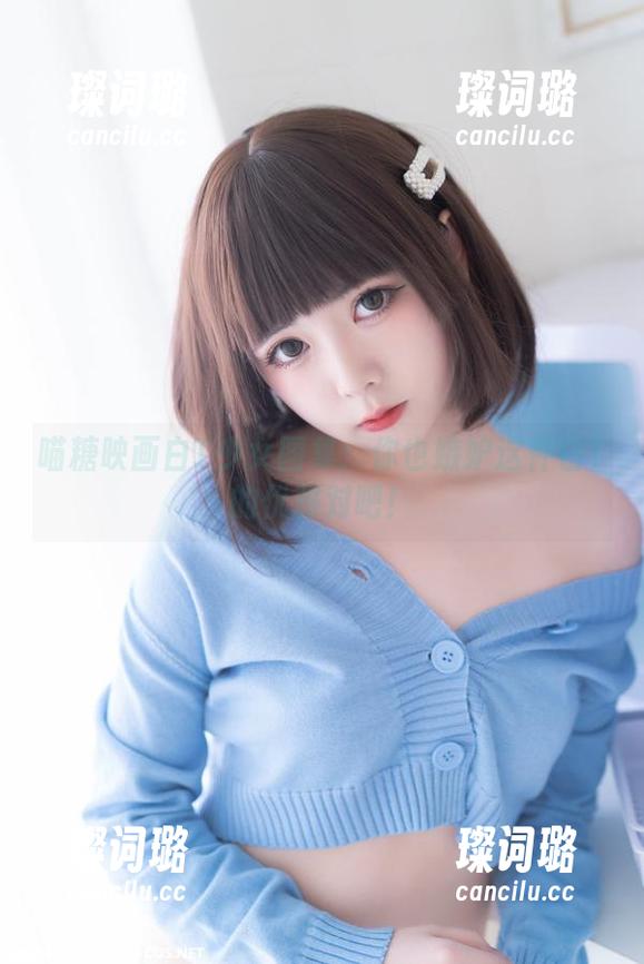 MTYH喵糖映画 喵糖映画白T少女图集:你也嫉妒这件白T的优雅对吧!