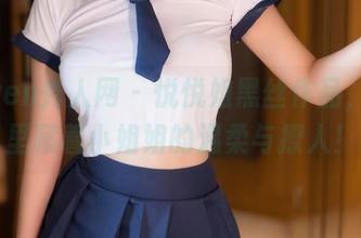 Xiuren秀人网 – 悦悦姐黑丝作品，精选里藏着小姐姐的温柔与撩人！