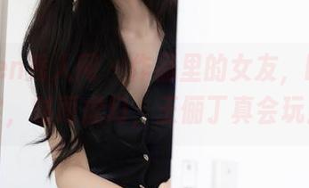 Xiuren秀人网 – 作品里的女友，时而真实，时而虚幻，王俪丁真会玩！