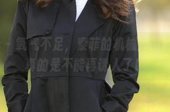 aiss – 氧气不足，索菲的机械师图片更新真的是不能再诱人了！