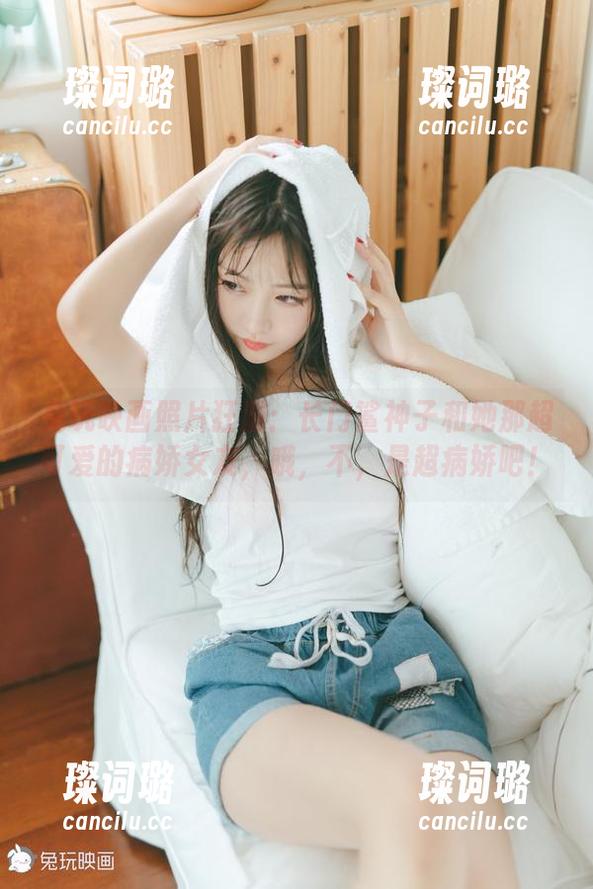 兔玩映画 兔玩映画照片狂潮:长门鲨神子和她那超可爱的病娇女友,哦,不,是超病娇吧!