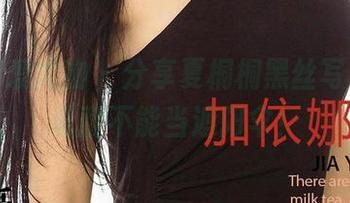 尤果网爱尤物 – 分享夏桐桐黑丝写真，谁说腿不能当遮阳伞！