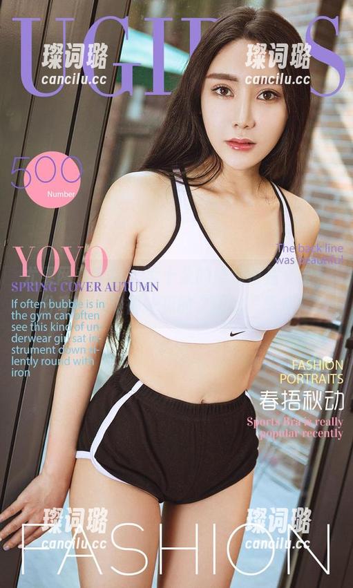 尤果网爱尤物-孟十朵 尤果网爱尤物 - 孟十朵的妹妹也是个宝,分享作品难得一见的“逗比”气质!