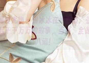 尤果网爱尤物 – 田冰冰在线图集：景色让我想起千千万万的故事，当然，全是胡说八道！