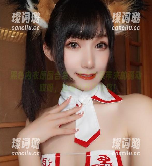 木之本果 黑色内衣原图合集,木之本果带来的骚动,哎呀,脑洞小开只为你!