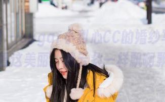 爱蜜社 – sugar小甜心CC的婚纱写真：看这美丽，像云朵一样飘啊飘