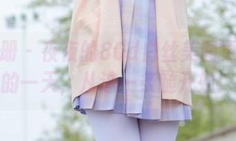 稚乖画册 – 夜夜的80d白丝美图更新：新的一天，从这一条腿开始！