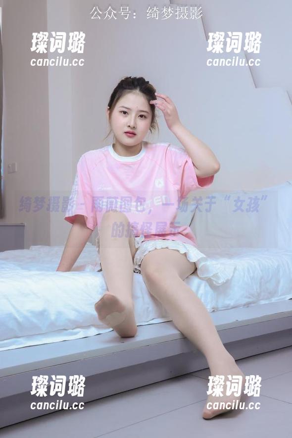 绮梦摄影-雨薇 绮梦摄影 - 雨薇图包,一场关于“女孩”的搞怪展示