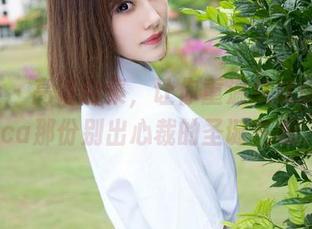 魅妍社 – 高清合集，让你重温赵欢颜Jessica那份别出心裁的圣诞气息。